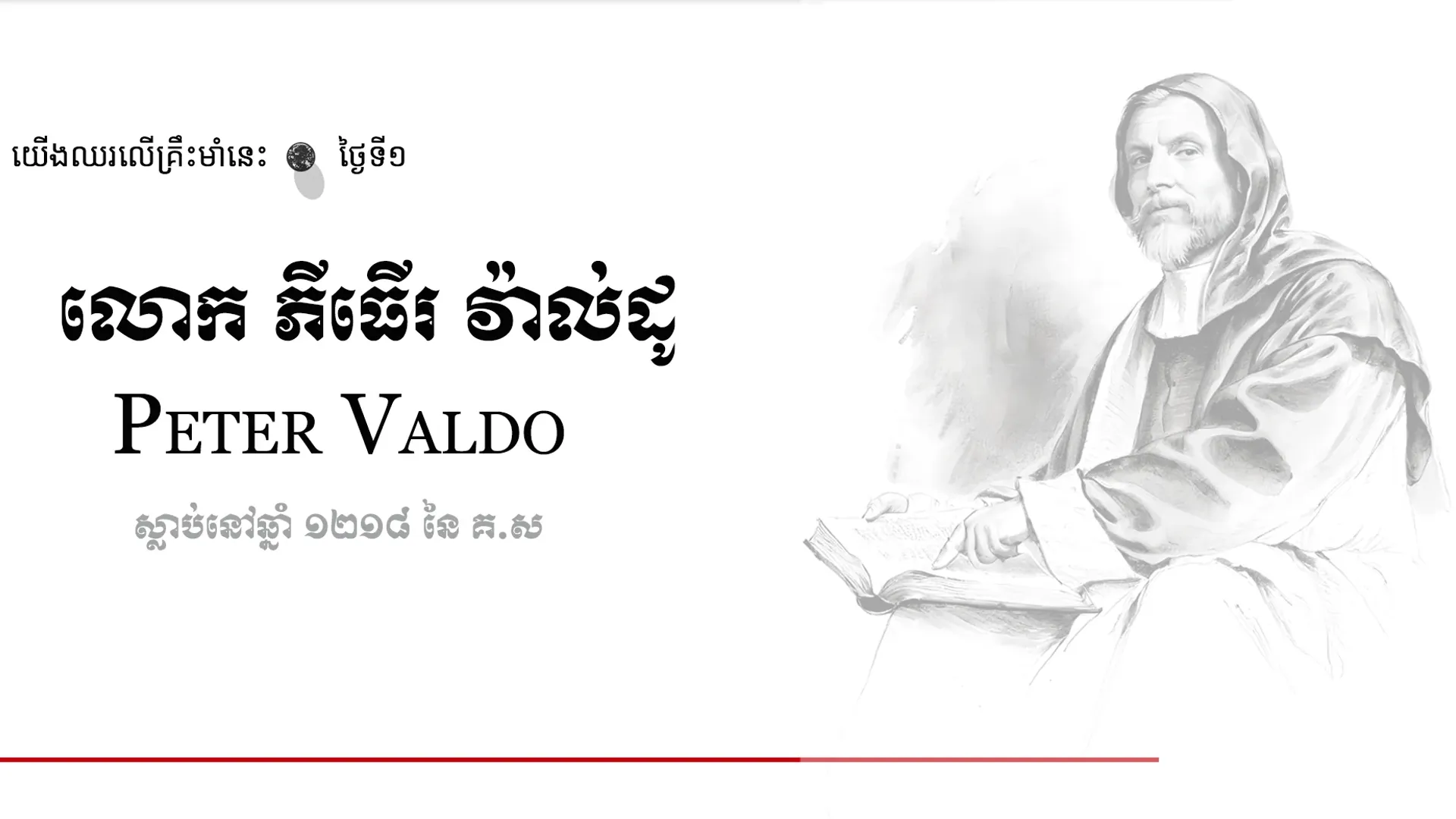 01 Peter Valdo